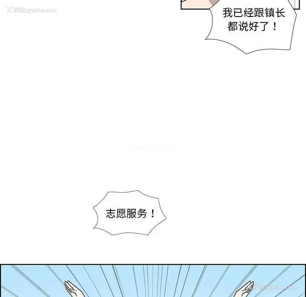 19P - 女人村的男老师