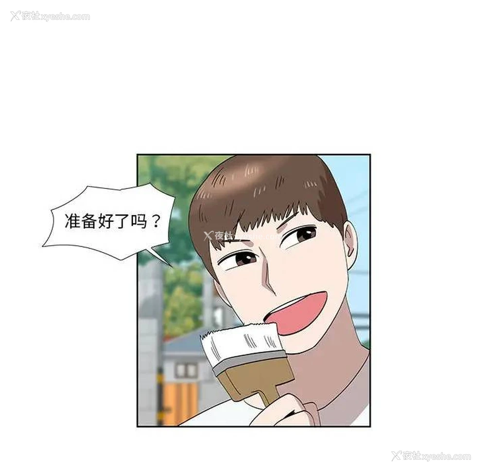 21P - 女人村的男老师