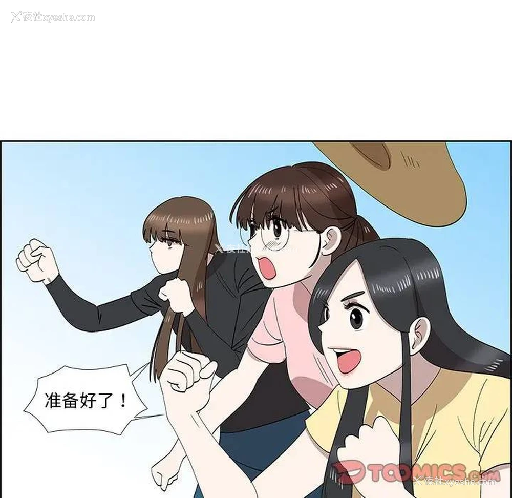 22P - 女人村的男老师
