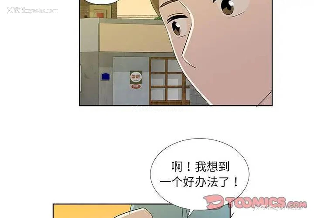 2P - 女人村的男老师