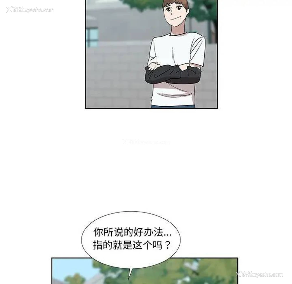 28P - 女人村的男老师