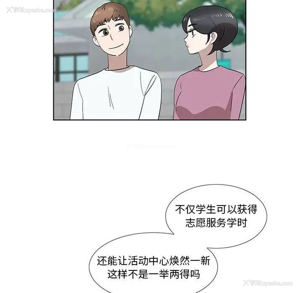 29P - 女人村的男老师