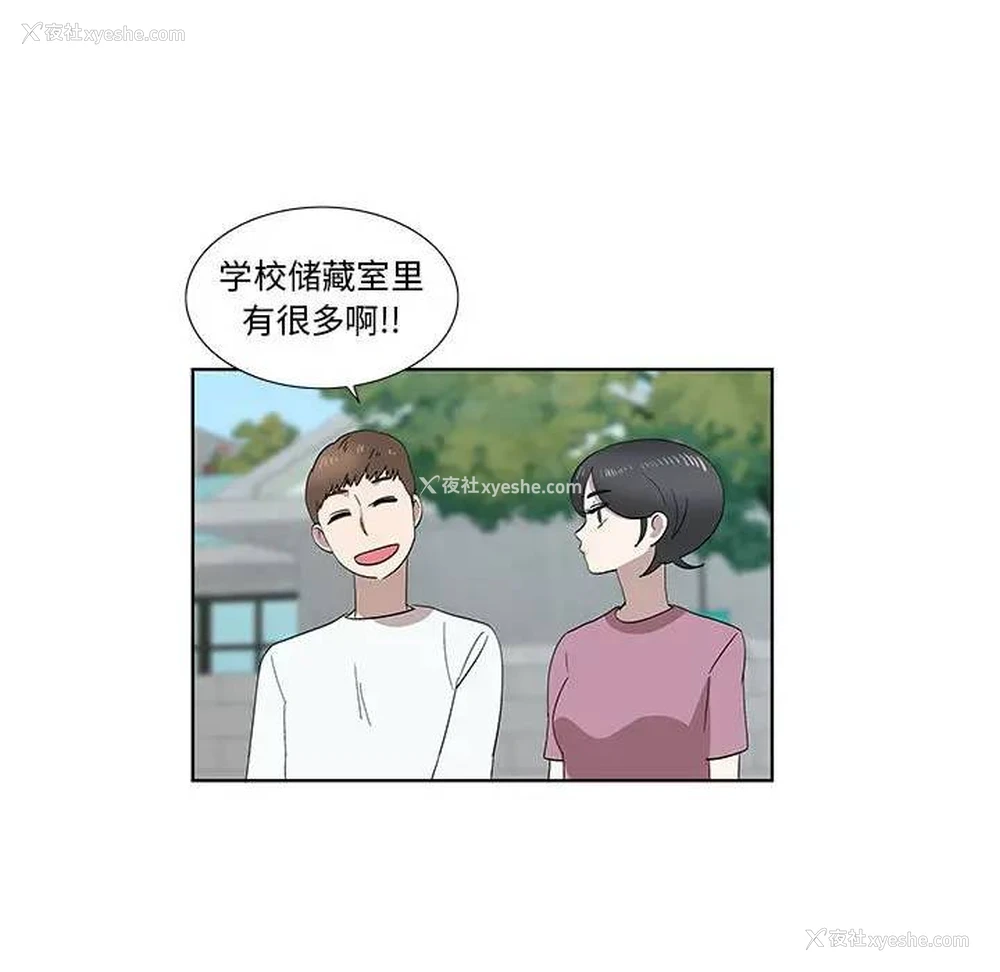 32P - 女人村的男老师