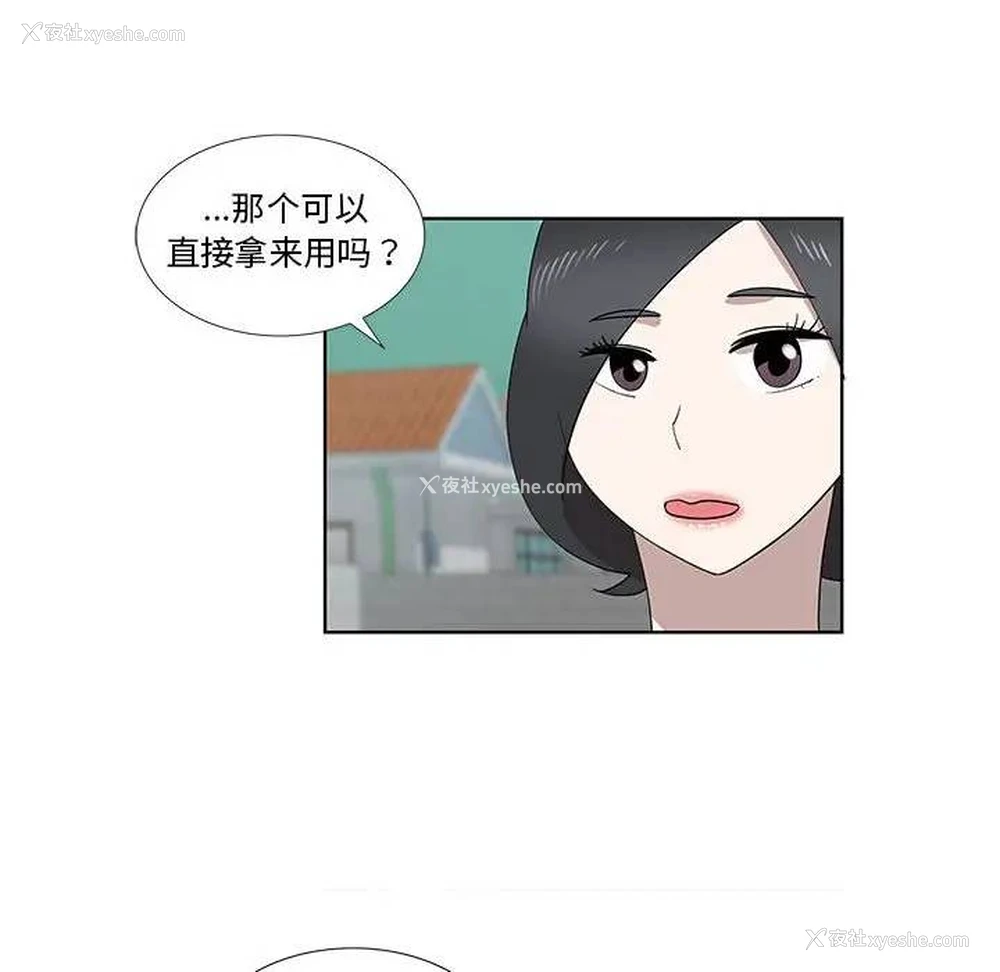 33P - 女人村的男老师