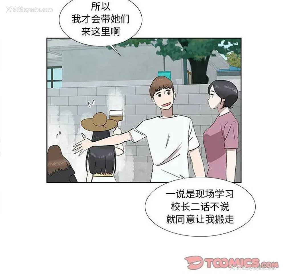 34P - 女人村的男老师