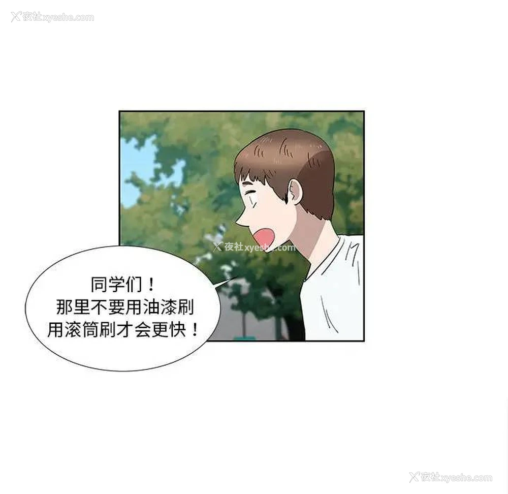 35P - 女人村的男老师