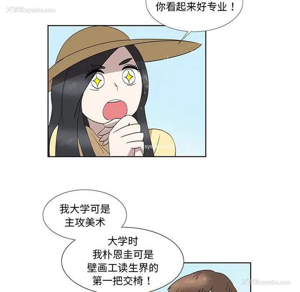 37P - 女人村的男老师