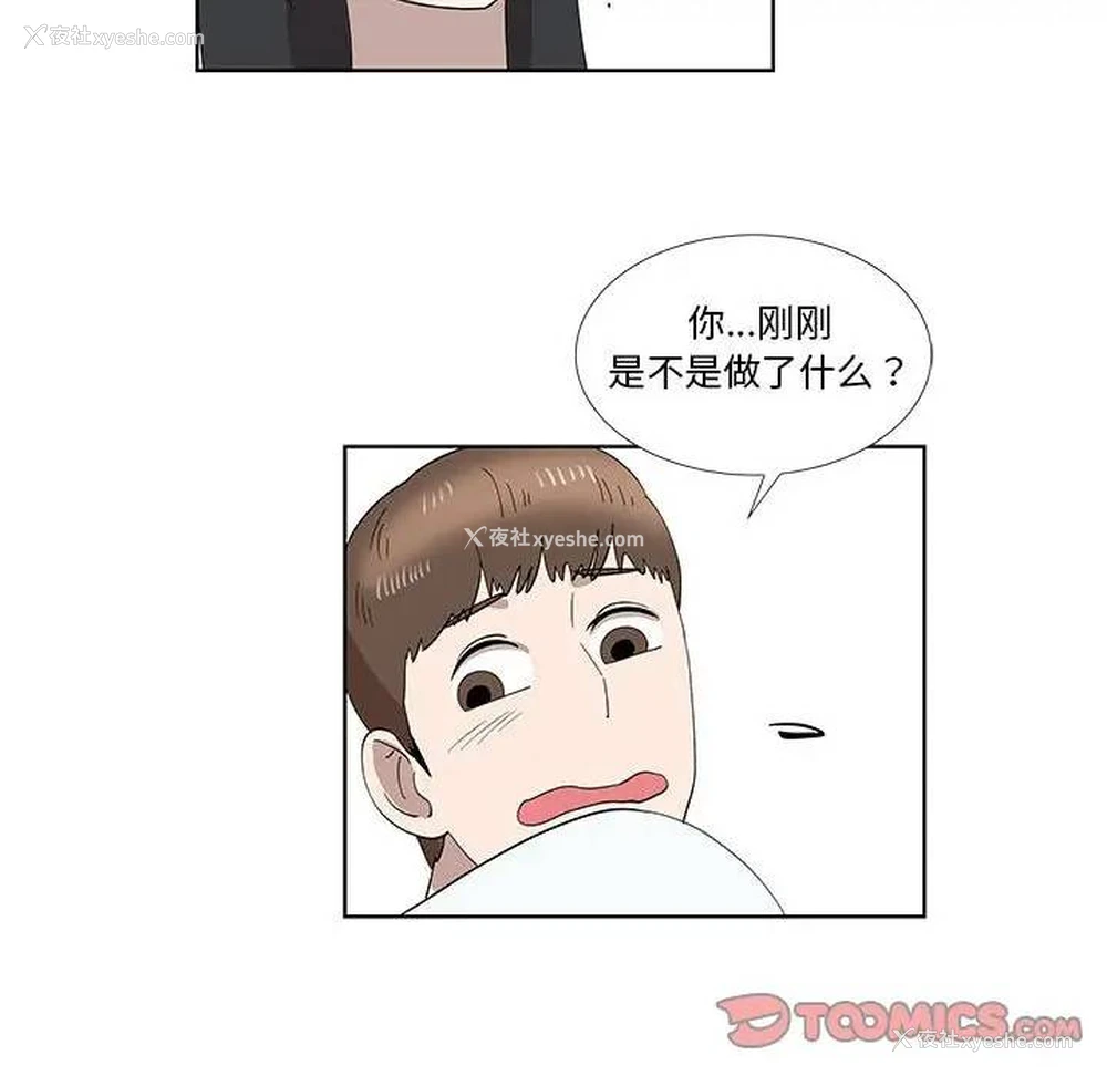 42P - 女人村的男老师