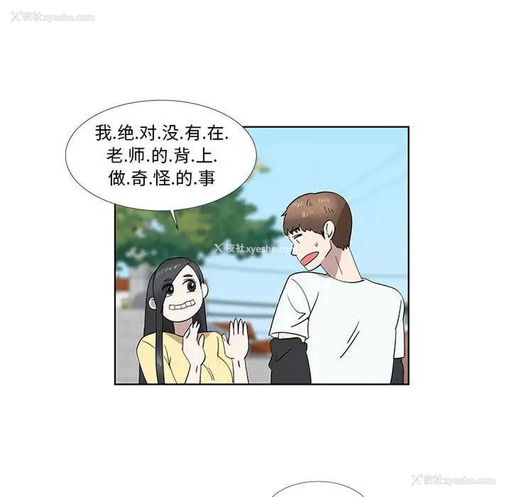 43P - 女人村的男老师