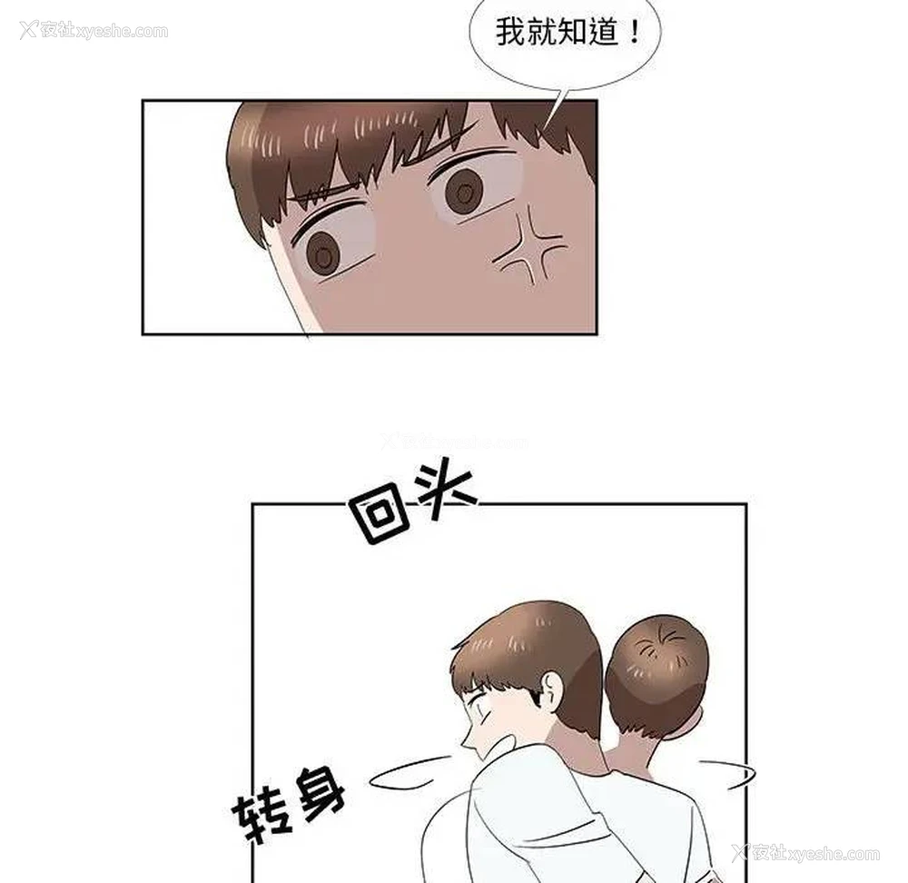 44P - 女人村的男老师