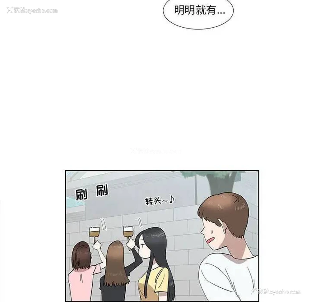 47P - 女人村的男老师