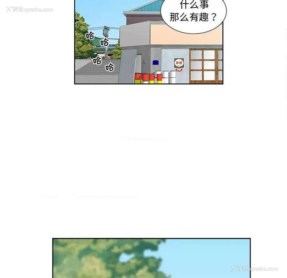 53P - 女人村的男老师