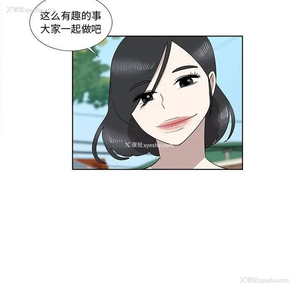 55P - 女人村的男老师