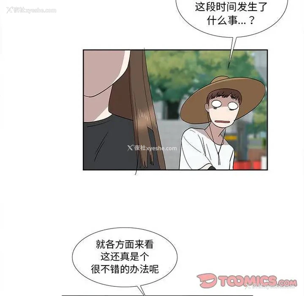 58P - 女人村的男老师