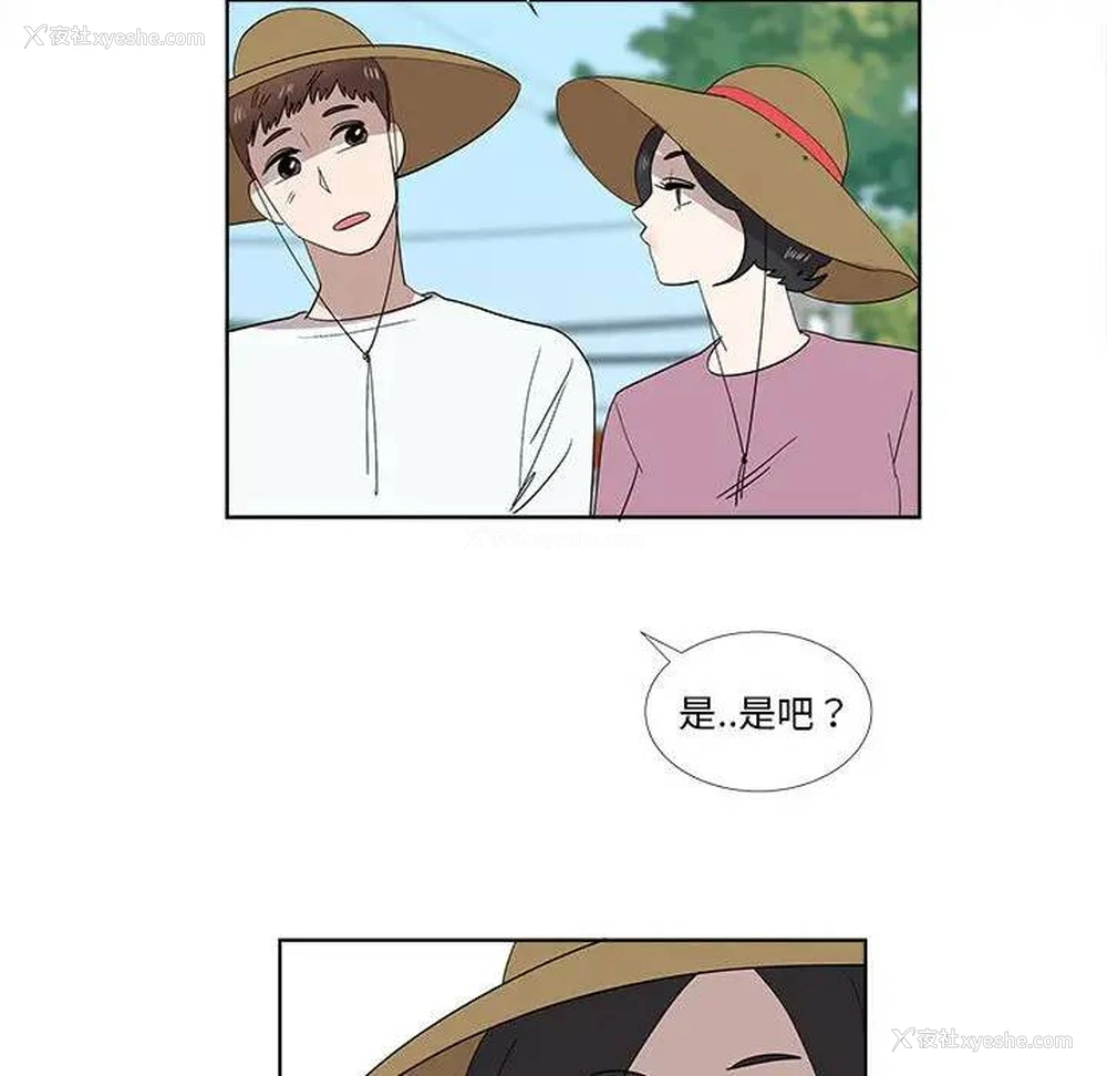 59P - 女人村的男老师