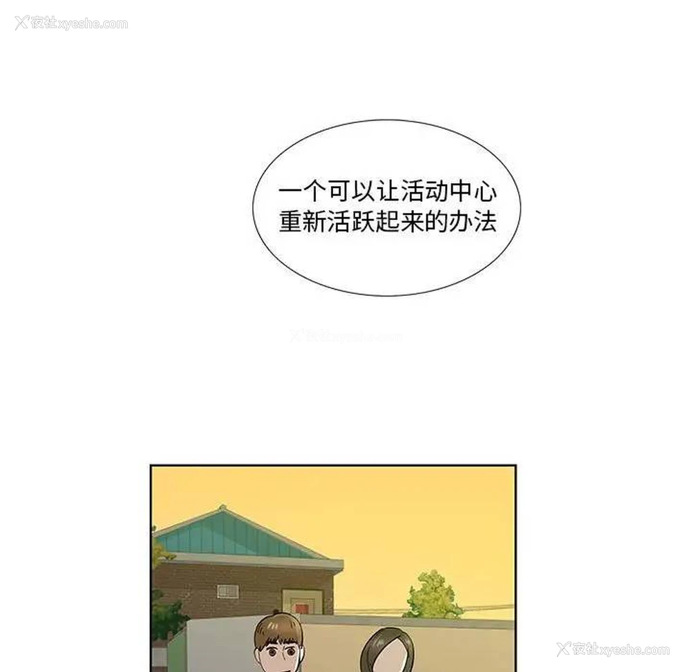 5P - 女人村的男老师