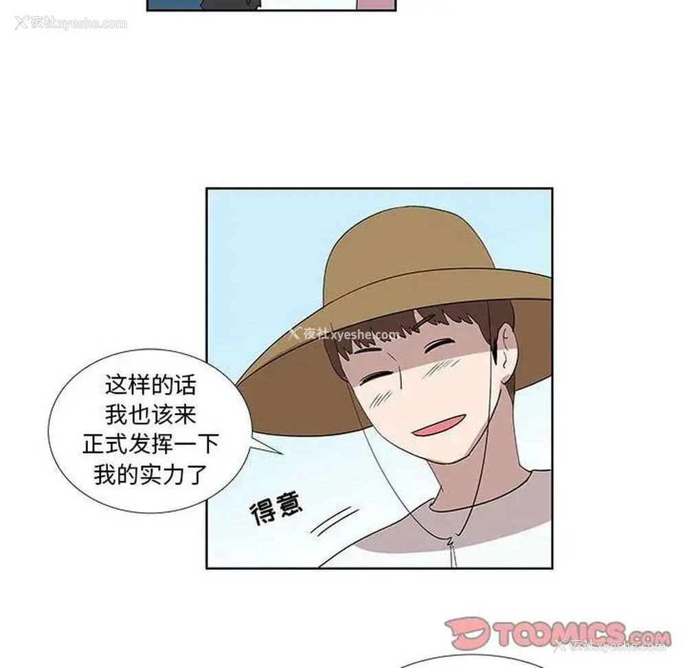 62P - 女人村的男老师