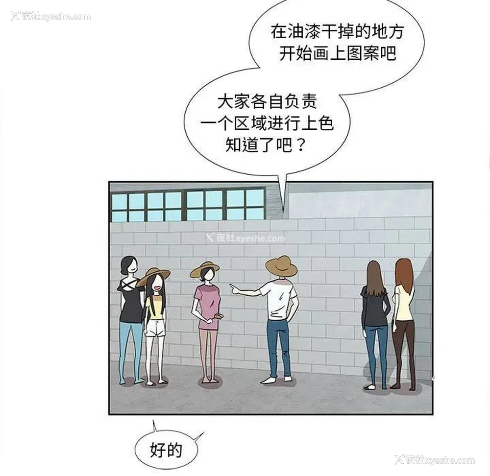 63P - 女人村的男老师