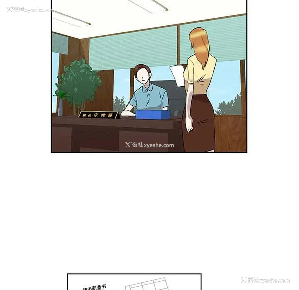 67P - 女人村的男老师