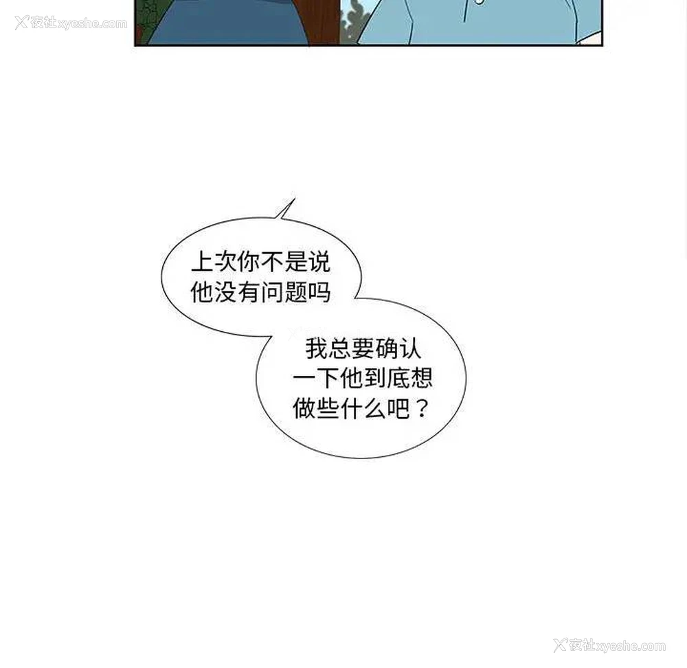 71P - 女人村的男老师