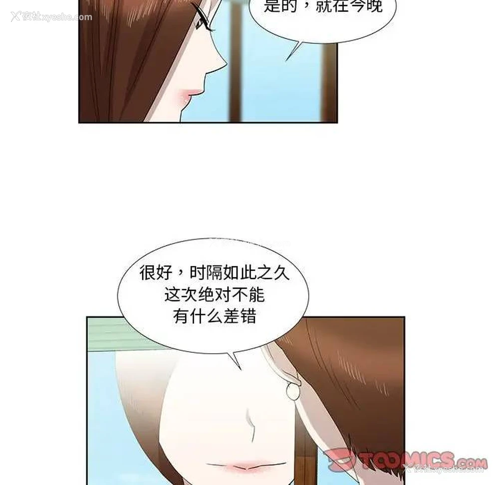 10P - 女人村的男老师