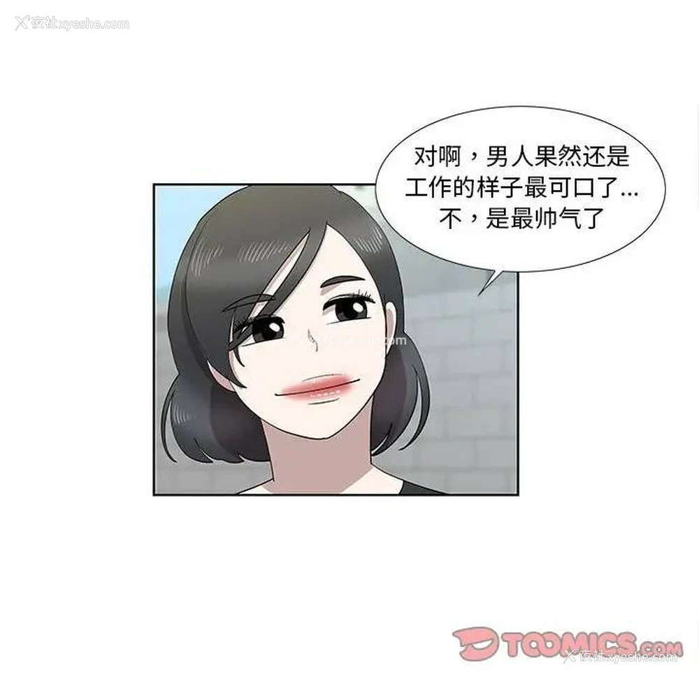 14P - 女人村的男老师