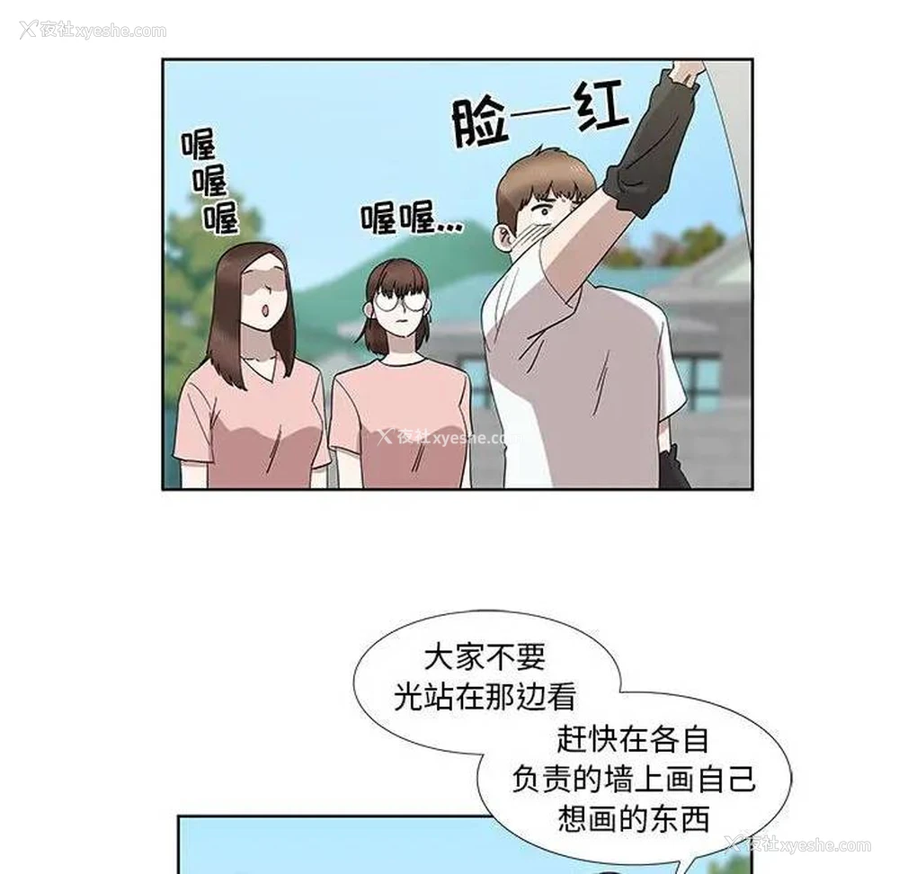 15P - 女人村的男老师