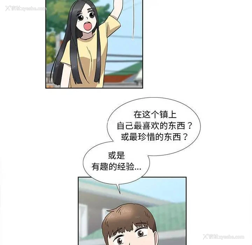 17P - 女人村的男老师
