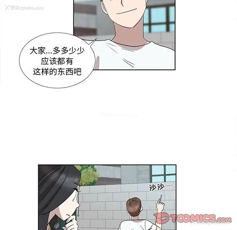 18P - 女人村的男老师