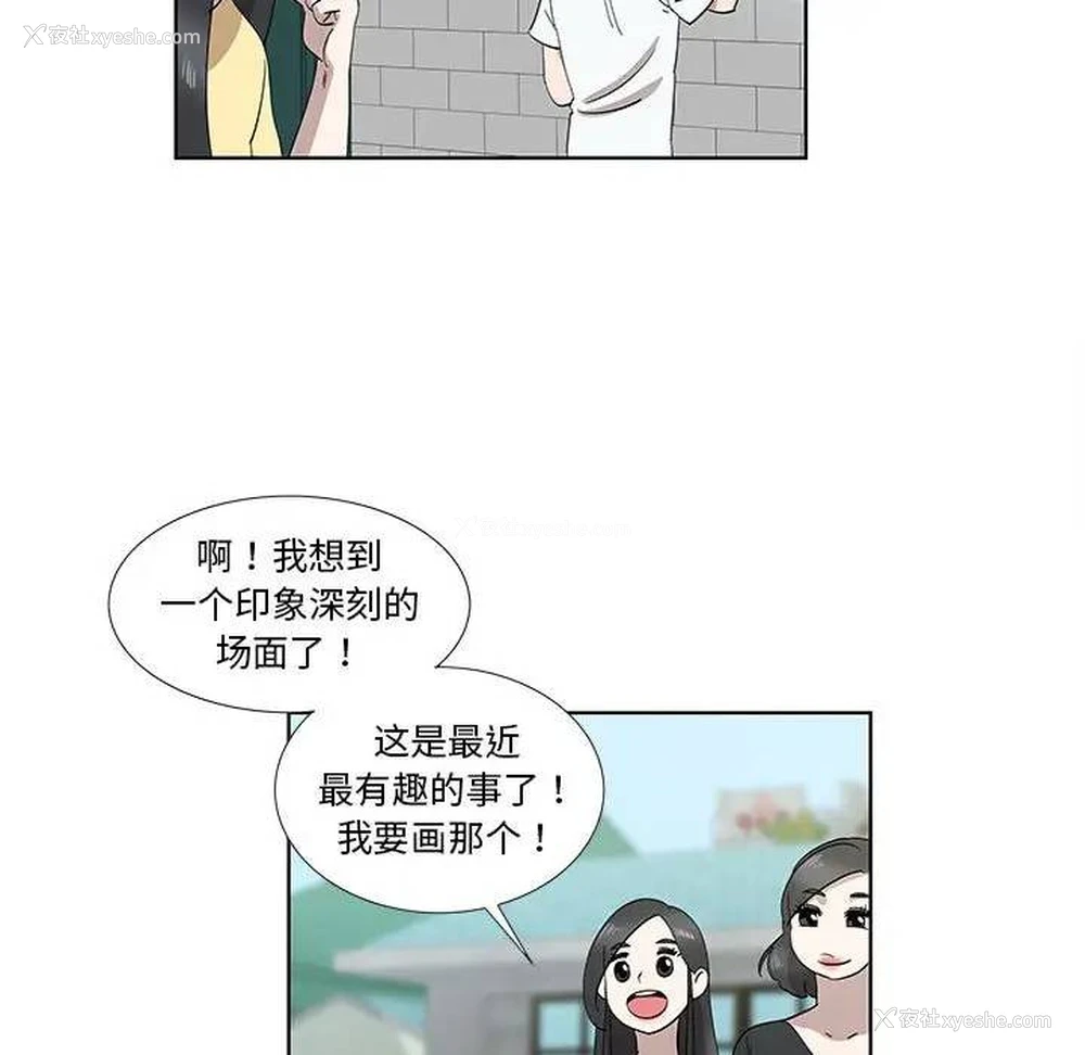 19P - 女人村的男老师