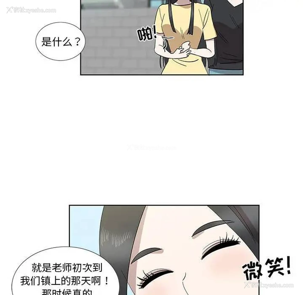 20P - 女人村的男老师