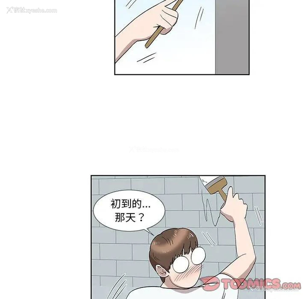 22P - 女人村的男老师
