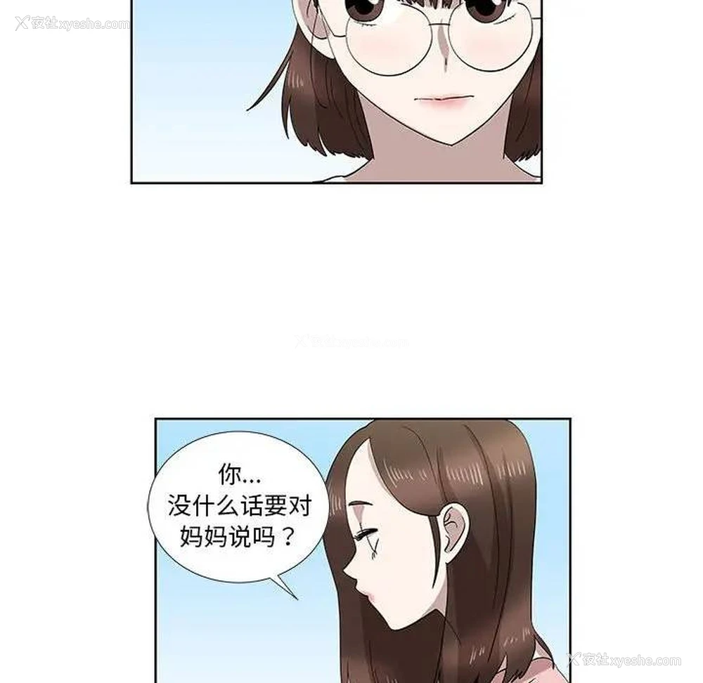 28P - 女人村的男老师