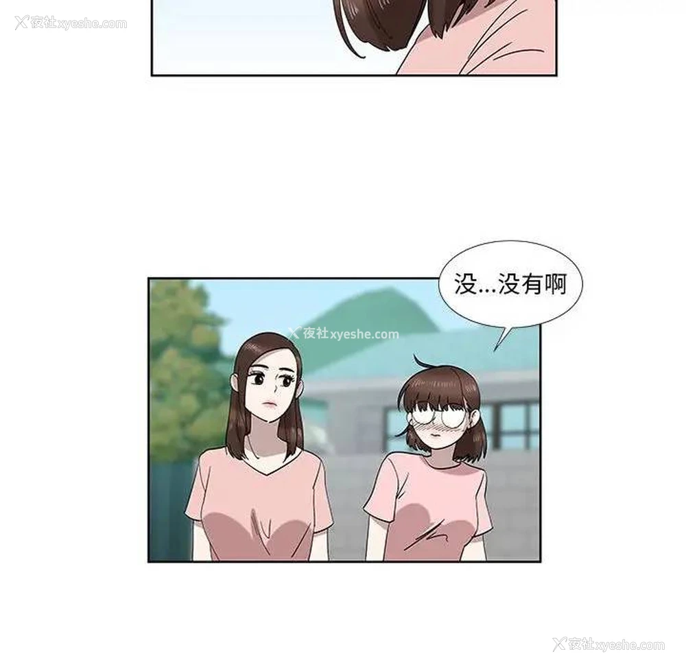 29P - 女人村的男老师