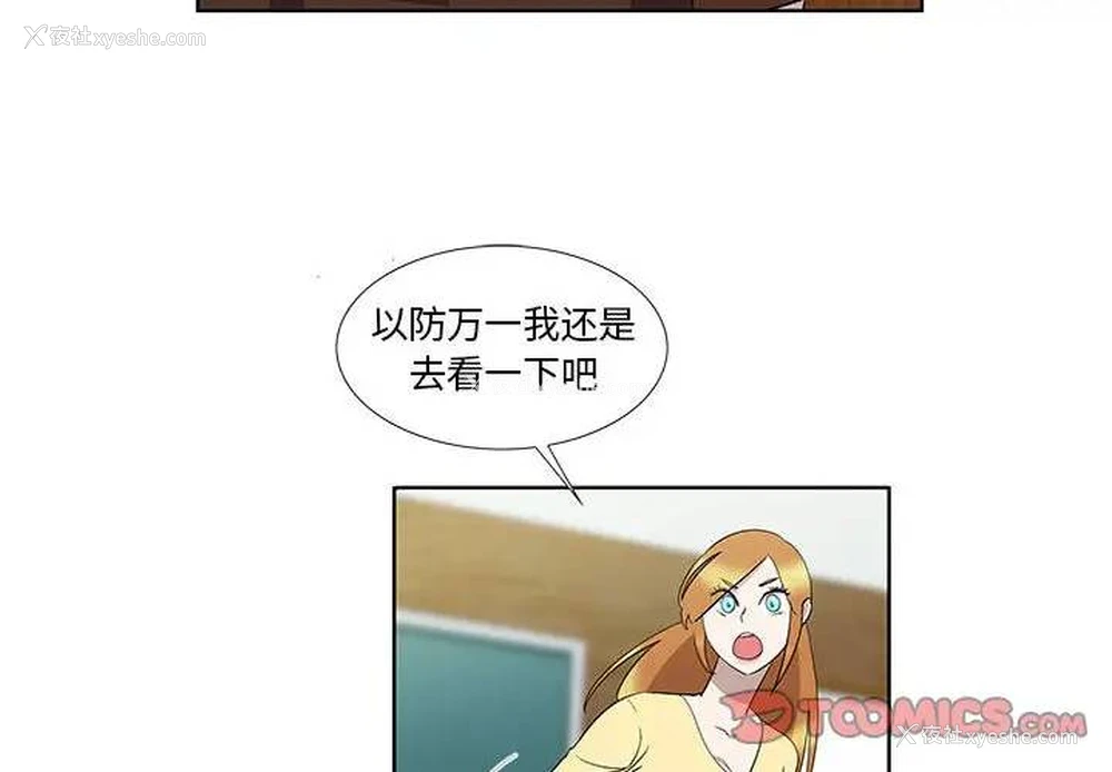 2P - 女人村的男老师