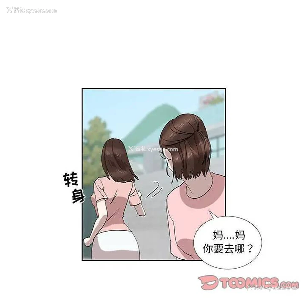 30P - 女人村的男老师