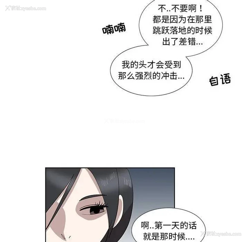 32P - 女人村的男老师
