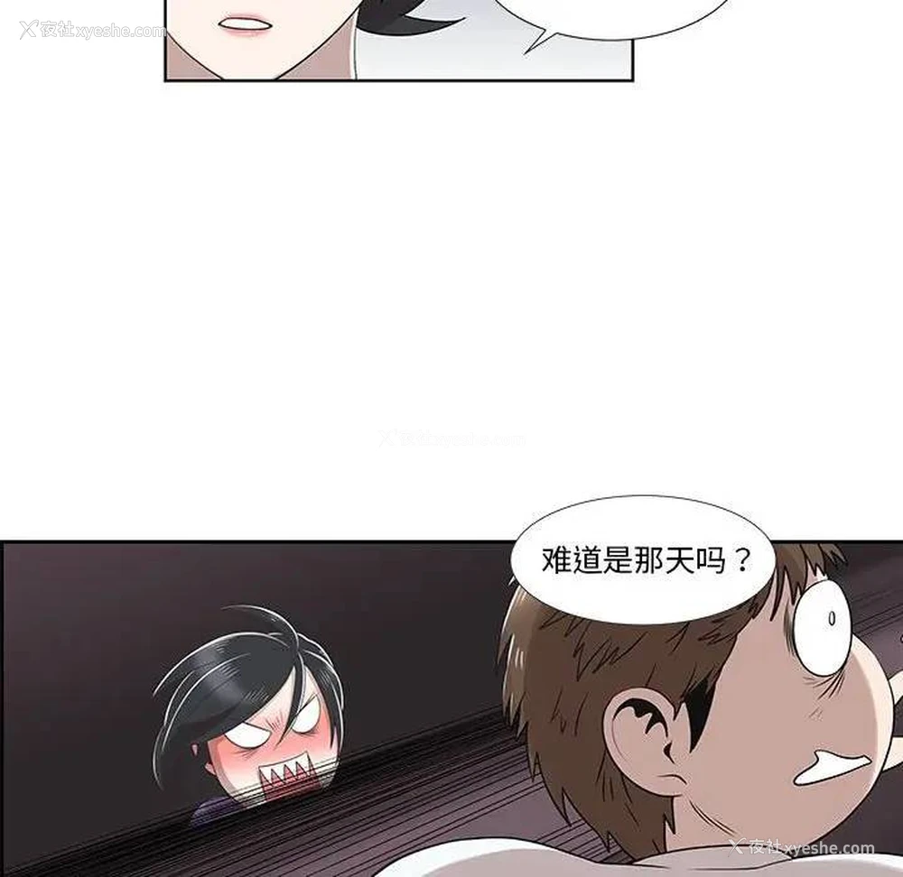 33P - 女人村的男老师