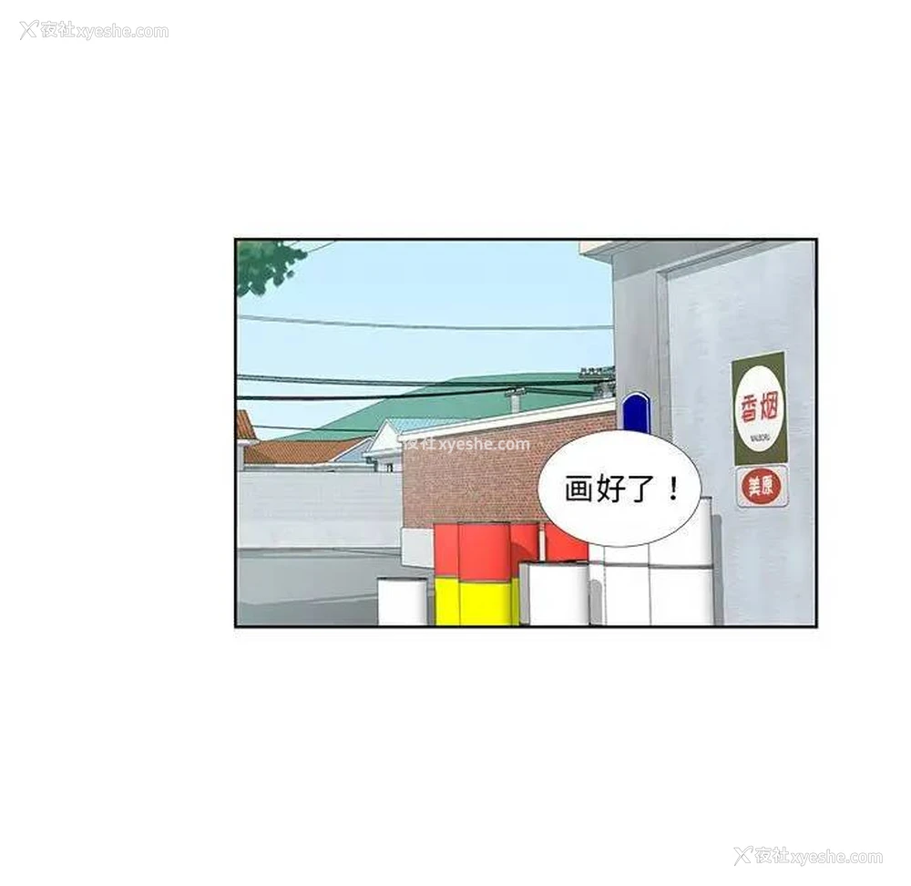 36P - 女人村的男老师