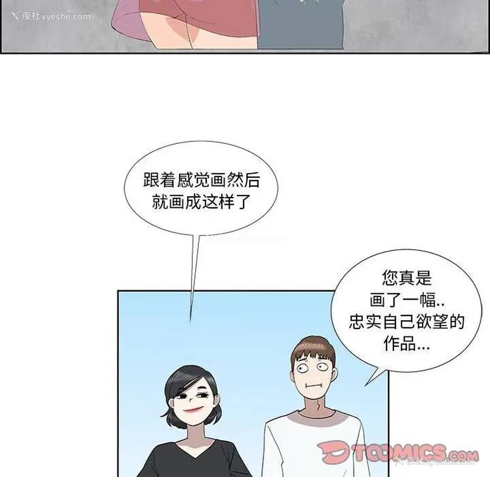 38P - 女人村的男老师