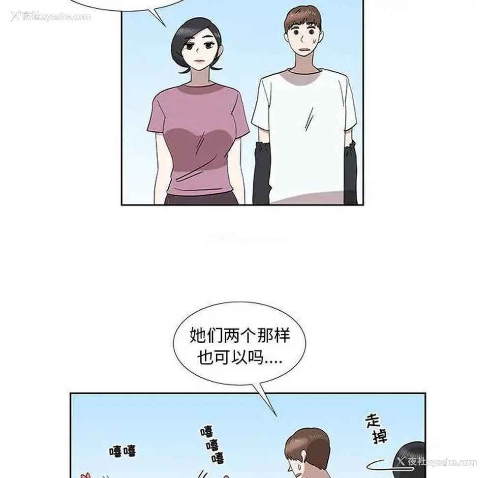 41P - 女人村的男老师
