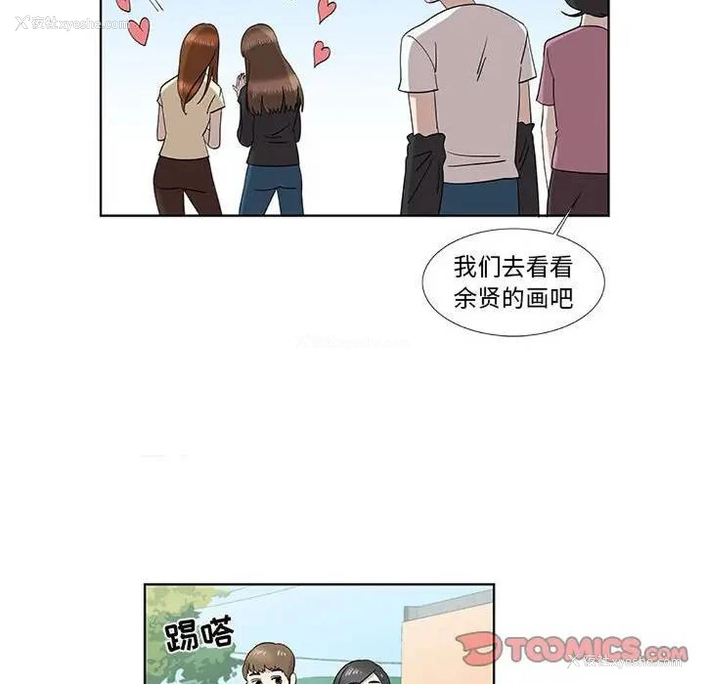 42P - 女人村的男老师