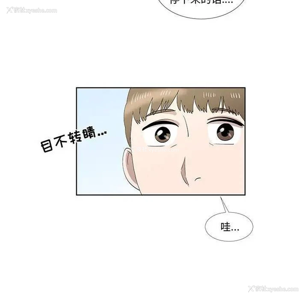 44P - 女人村的男老师