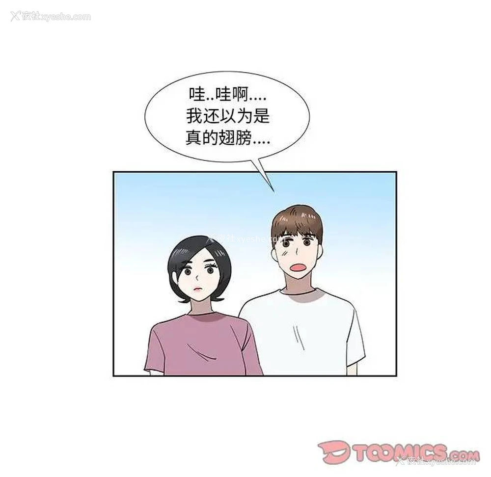 46P - 女人村的男老师