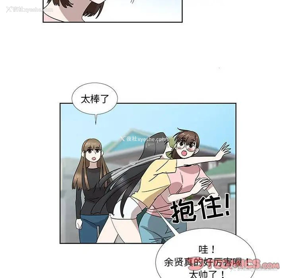 50P - 女人村的男老师