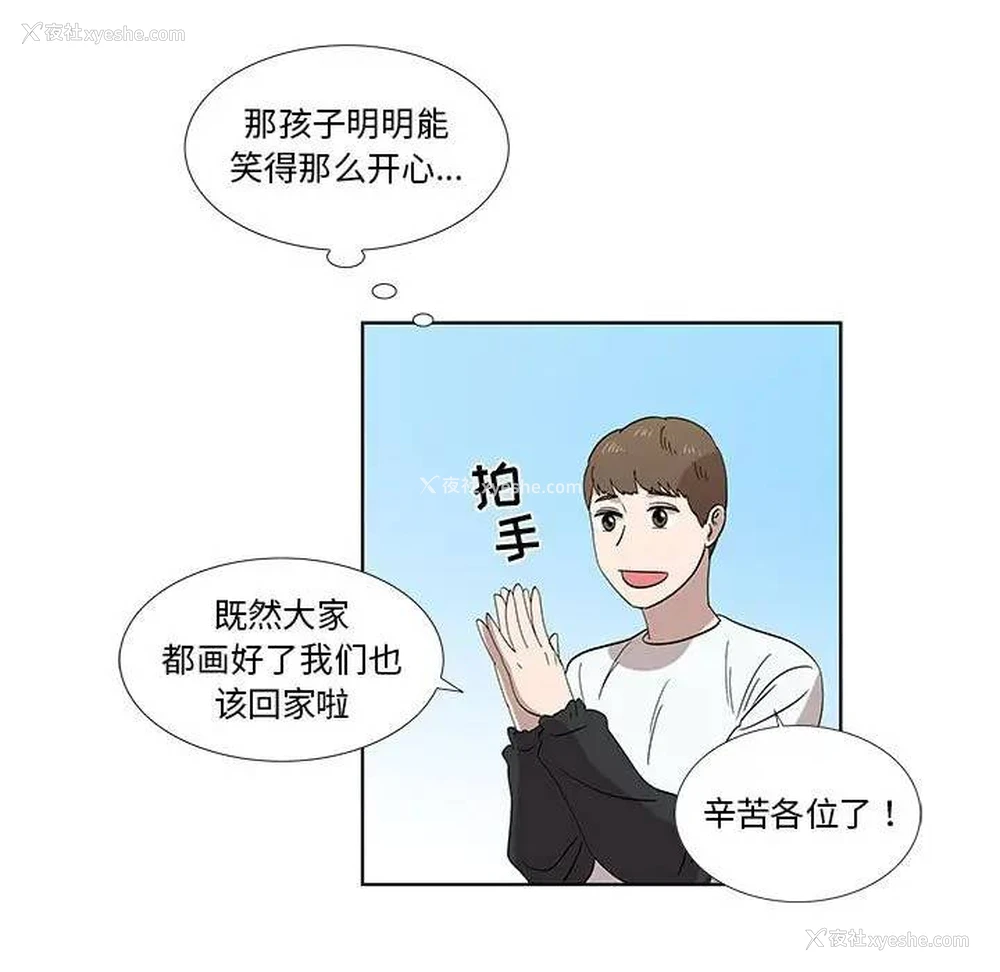 52P - 女人村的男老师