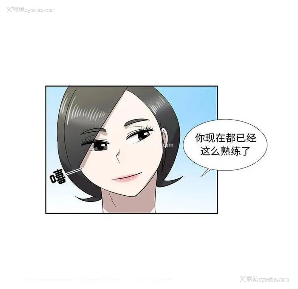55P - 女人村的男老师