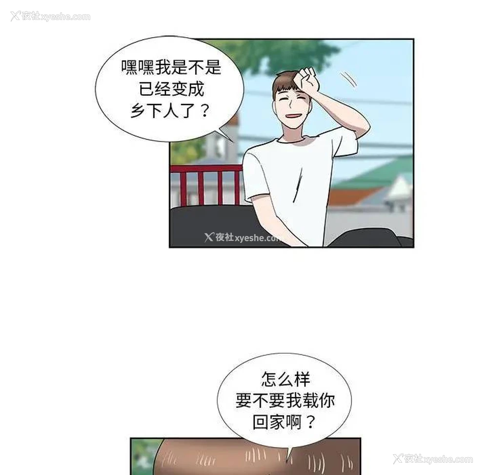 56P - 女人村的男老师