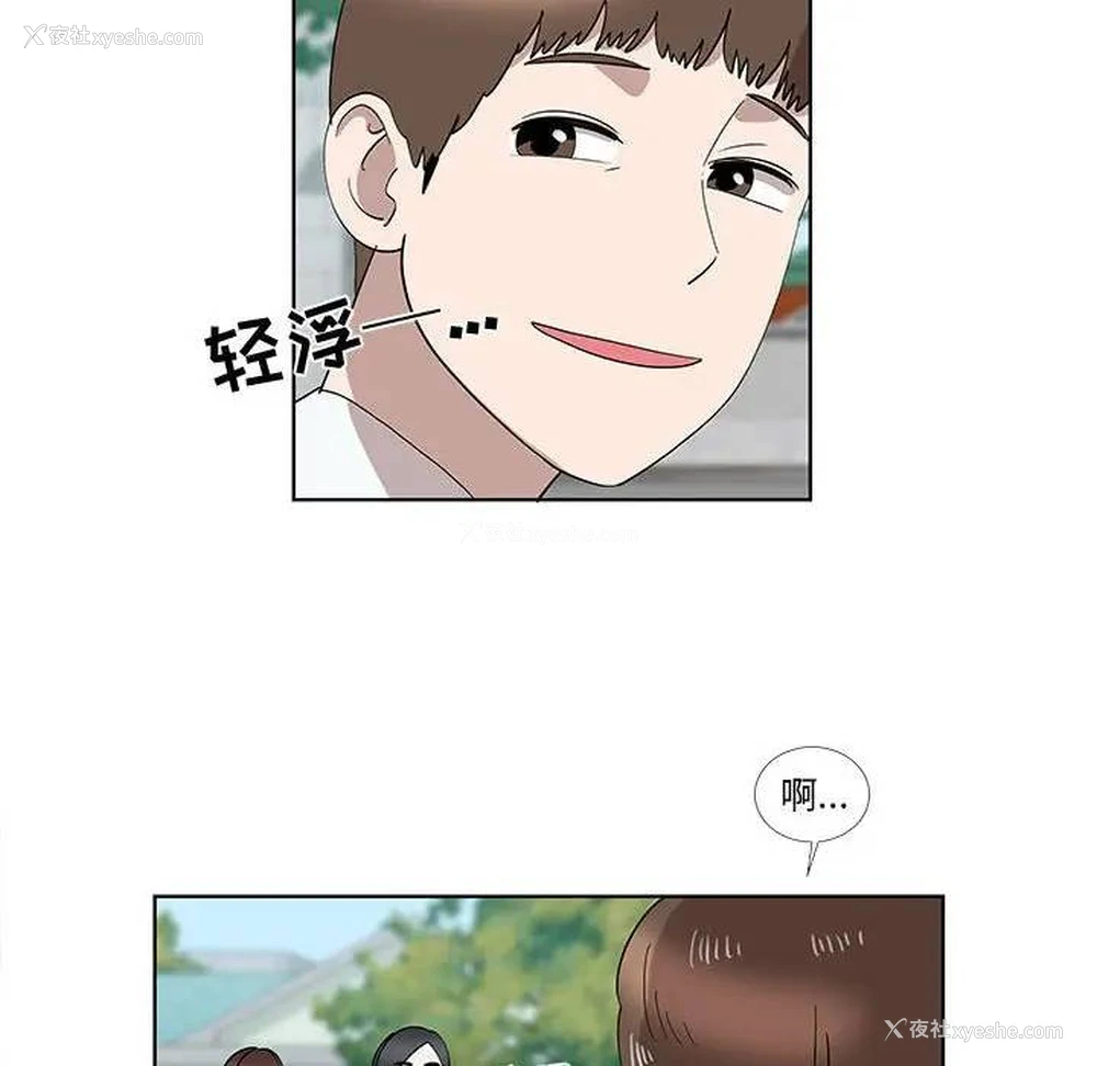 57P - 女人村的男老师