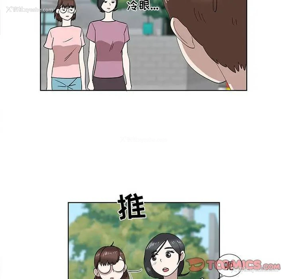 58P - 女人村的男老师